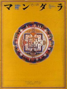 678【世界貿易年鑑 昭和15年版】斎藤眞編輯／横濱貿易協會発行