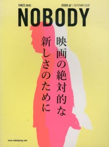 NOBODY　ISSUE 47　季刊ノーバディ　映画の絶対的な新しさのために/のサムネール