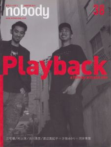NOBODY　ISSUE 38　季刊ノーバディ　Playback/のサムネール