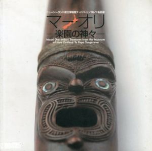 マーオリ　楽園の神々　ニュージーランド国立博物館テ・パパ・トンガレワ名品展/のサムネール