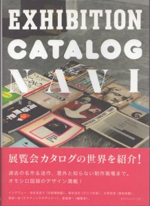 展覧会カタログ案内　EXHIBITION CATALOG NAVI (P-Vine Books)/中嶋大介のサムネール