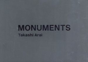 新井卓写真集　Takashi Arai: MONUMENTS/新井卓のサムネール