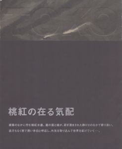 篠田桃紅作品集　TOKO/のサムネール