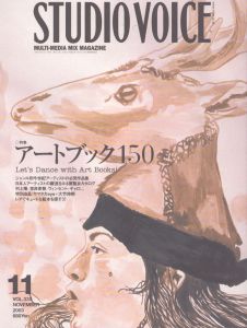 スタジオ・ボイス Studio Voice 2003.11 Vol.335　特集：アートブック150/のサムネール