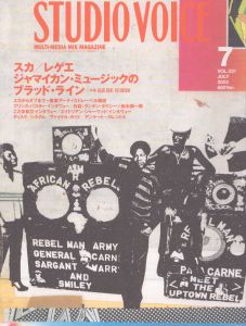 スタジオ・ボイス Studio Voice 2003.7 Vol.331　特集：スカ　レゲエ　ジャマイカン・ミュージックのブラッド・ライン/のサムネール