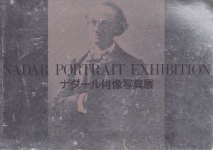 ナダール肖像写真展　ジョルジュ・サンド家所蔵/のサムネール