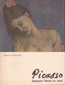 ピカソ　青の時代　バラ色の時代　Picasso époques bleue et rose/Denys Chevalierのサムネール