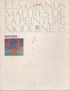 世界の名画 (15) マティス/渡辺淳一/井上靖/高階秀爾のサムネール