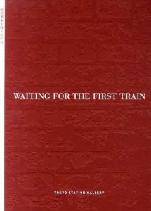 始発電車を待ちながら　東京駅復元工事完成記念展　Waiting for the first train/のサムネール