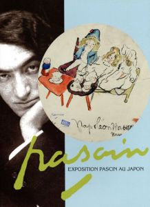 パスキン展/パナソニック汐留ミュージアム他のサムネール