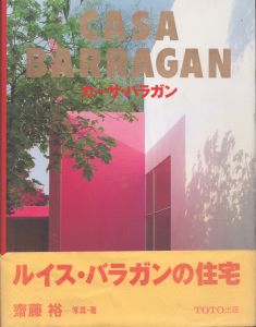 カーサ・バラガン　Casa Barragan/齋藤裕のサムネール