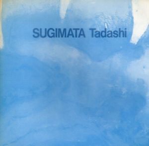 杉全直展 1993/上田カルチャープロジェクツのサムネール