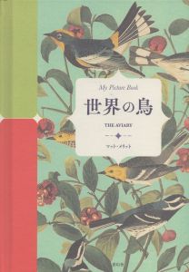 My Picture Book 　世界の鳥/マット・メリットのサムネール