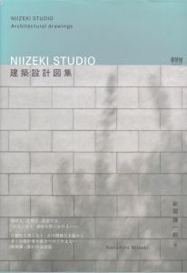 NIIZEKI STUDIO　建築設計図集/新関謙一郎のサムネール