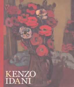 伊谷賢蔵　生誕百年記念展/のサムネール