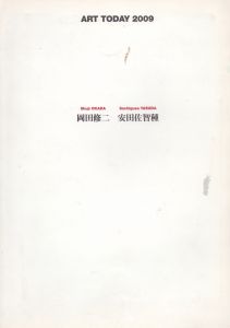 ART TODAY 2009　岡田修二　安田佐智種/のサムネール