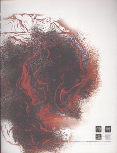 仲村進展/のサムネール