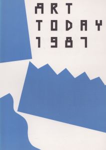 Art today 1987 趣味の社会への平手打ち/中村一美/岡崎乾二郎/遠藤利克/吉原悠博のサムネール