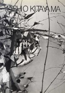北山善夫　Yoshio Kitayama 1979-1989/Lise Seisbollのサムネール