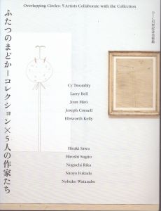 ふたつのまどか　コレクション×5人の作家たち/のサムネール