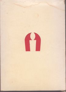 おはなしのろうそく　11～15/東京子ども図書館編
のサムネール