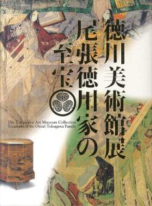 徳川美術館展　尾張徳川家の至宝/のサムネール
