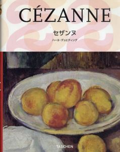 Cezanne: セザンヌ/ハーヨ・デュヒティングのサムネール