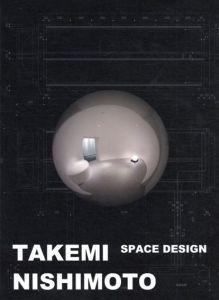 西本剛己　空間デザイン集　Takemi Nishimoto Space Design/のサムネール