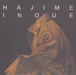 画集　井上肇/井上道子のサムネール