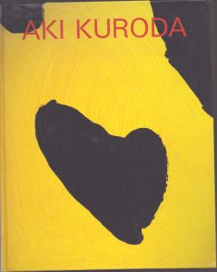 黒田アキ版画集　Prints 1980-1992/黒田アキ のサムネール