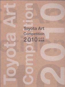 とよた美術展　2010/のサムネール