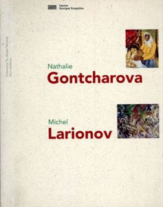 ナタリア・ゴンチャロワ/ミハイル・ラリオーノフ　Nathalie Gontcharora/Michel Lanonov/のサムネール