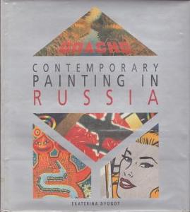 Contemporary Painting in Russia/Ekaterina Dyogotのサムネール