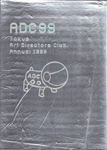 ADC年鑑1999　Tokyo Art Directors Club Annual/東京アートディレクターズクラブ編のサムネール