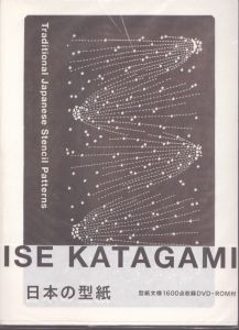 日本の型紙 ISE KATAGAMI /生田ゆき　高岡一弥編のサムネール