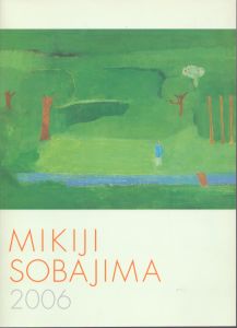 傍島幹司展　懐かしき未来/のサムネール
