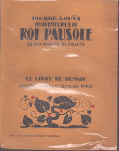ポーゾル王の冒険　Les Aventures di Roi Pausole: 28 Bois Originaux de Foujita/ピエール・ルイス　藤田嗣治のサムネール