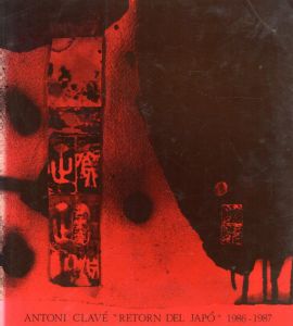 アントニー・クラーヴェ展　Antoni Clave Retorn Del Japo 1986-1987/アントニー・クラーヴェのサムネール