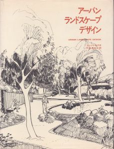 アーバン・ランドスケープ・デザイン /ガレット・エクボ　久保貞他訳のサムネール