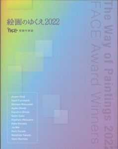 SOMPO美術館　絵画のゆくえ2022　FACE受賞作家展 図録/のサムネール