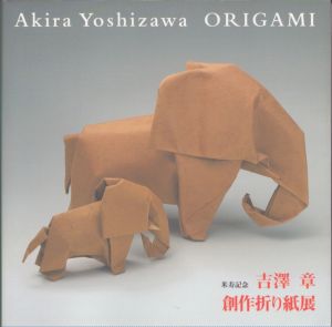 米寿記念　吉澤章　創作折り紙展/のサムネール
