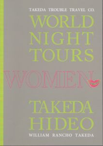 武田秀雄 World Night Tours/武田秀雄のサムネール
