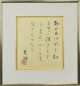 物のあはれを知る…/小林秀雄のサムネール