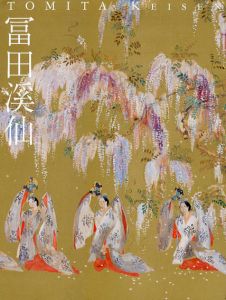 生誕130年記念　冨田渓仙/のサムネール