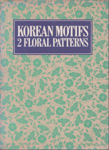 KOREAN MOTIFS 2 花柄文様/久世利郎 のサムネール