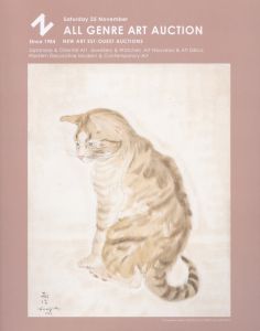 ニューアート・エストウェストオークションカタログ　New Art Est-Ouest Auctions 25 November 2023/のサムネール
