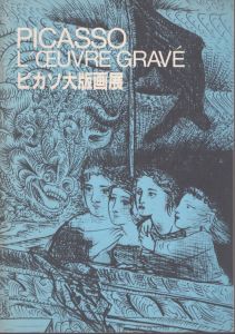 ピカソ大版画展 今世紀最高の版画芸術/のサムネール