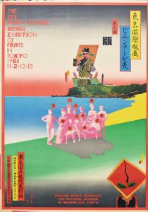 第六回東京国際版画ビエンナーレ展/横尾忠則のサムネール