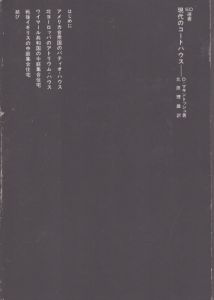 現代のコートハウス　SD選書/のサムネール
