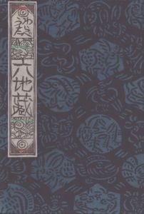 わらべうた六地蔵/梶山俊夫のサムネール
